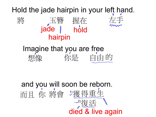 Hold the jade hairpin in your left hand